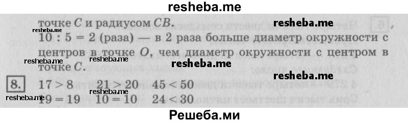     ГДЗ (Решебник №2 2018) по
    математике    4 класс
                Дорофеев Г.В.
     /        часть 1. страница / 90
    (продолжение 4)
    