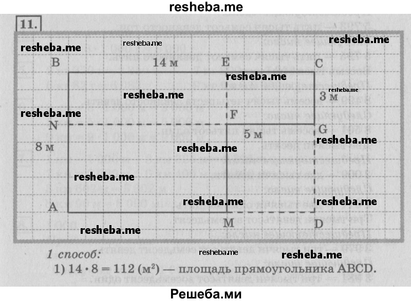     ГДЗ (Решебник №2 2018) по
    математике    4 класс
                Дорофеев Г.В.
     /        часть 1. страница / 93
    (продолжение 2)
    