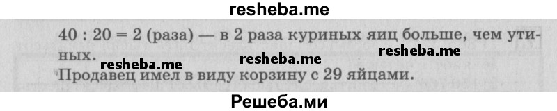     ГДЗ (Решебник №2 2018) по
    математике    4 класс
                Дорофеев Г.В.
     /        часть 1. страница / 98
    (продолжение 4)
    