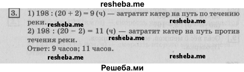     ГДЗ (Решебник №2 2018) по
    математике    4 класс
                Дорофеев Г.В.
     /        часть 2. страница / 104
    (продолжение 2)
    