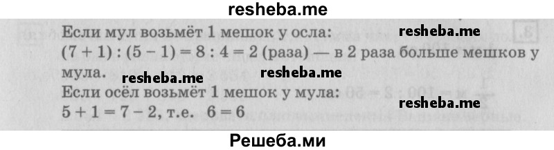     ГДЗ (Решебник №2 2018) по
    математике    4 класс
                Дорофеев Г.В.
     /        часть 2. страница / 104
    (продолжение 4)
    