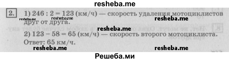     ГДЗ (Решебник №2 2018) по
    математике    4 класс
                Дорофеев Г.В.
     /        часть 2. страница / 106
    (продолжение 2)
    