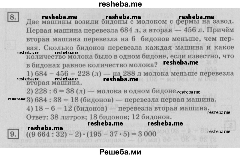     ГДЗ (Решебник №2 2018) по
    математике    4 класс
                Дорофеев Г.В.
     /        часть 2. страница / 109
    (продолжение 2)
    