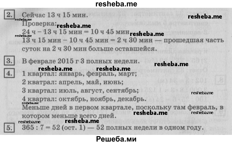     ГДЗ (Решебник №2 2018) по
    математике    4 класс
                Дорофеев Г.В.
     /        часть 2. страница / 112
    (продолжение 4)
    