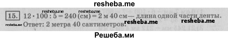     ГДЗ (Решебник №2 2018) по
    математике    4 класс
                Дорофеев Г.В.
     /        часть 2. страница / 113
    (продолжение 6)
    