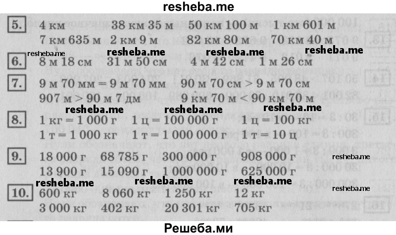     ГДЗ (Решебник №2 2018) по
    математике    4 класс
                Дорофеев Г.В.
     /        часть 2. страница / 118
    (продолжение 3)
    