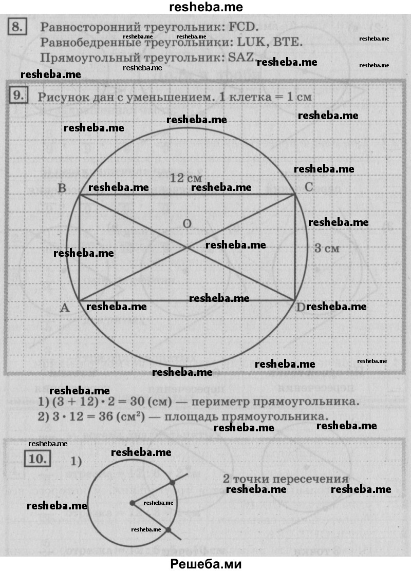     ГДЗ (Решебник №2 2018) по
    математике    4 класс
                Дорофеев Г.В.
     /        часть 2. страница / 124
    (продолжение 3)
    