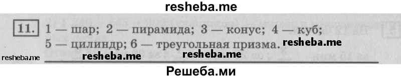     ГДЗ (Решебник №2 2018) по
    математике    4 класс
                Дорофеев Г.В.
     /        часть 2. страница / 124
    (продолжение 5)
    