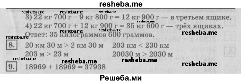     ГДЗ (Решебник №2 2018) по
    математике    4 класс
                Дорофеев Г.В.
     /        часть 2. страница / 16
    (продолжение 3)
    