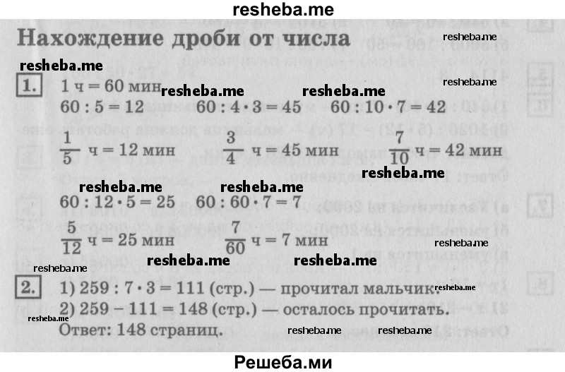     ГДЗ (Решебник №2 2018) по
    математике    4 класс
                Дорофеев Г.В.
     /        часть 2. страница / 20
    (продолжение 2)
    