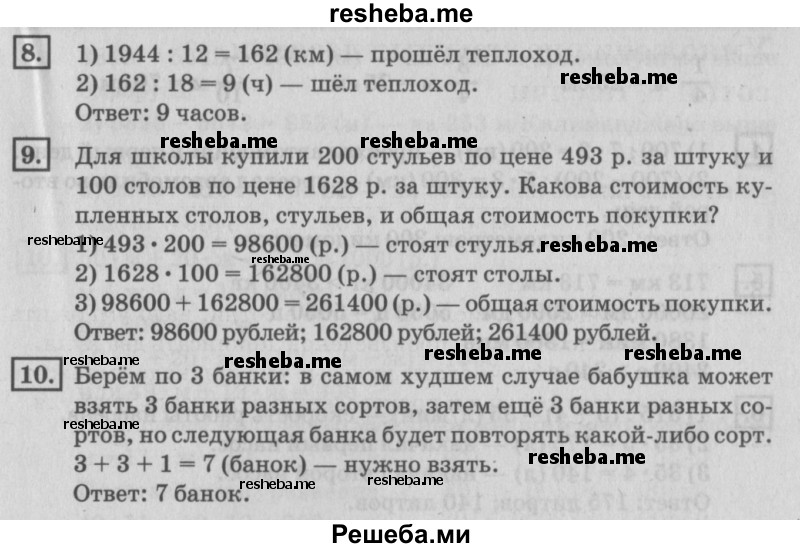     ГДЗ (Решебник №2 2018) по
    математике    4 класс
                Дорофеев Г.В.
     /        часть 2. страница / 25
    (продолжение 2)
    