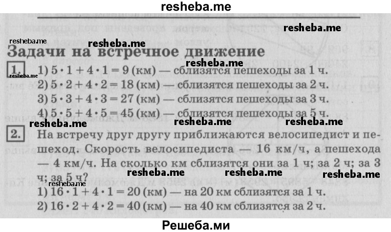     ГДЗ (Решебник №2 2018) по
    математике    4 класс
                Дорофеев Г.В.
     /        часть 2. страница / 28
    (продолжение 2)
    