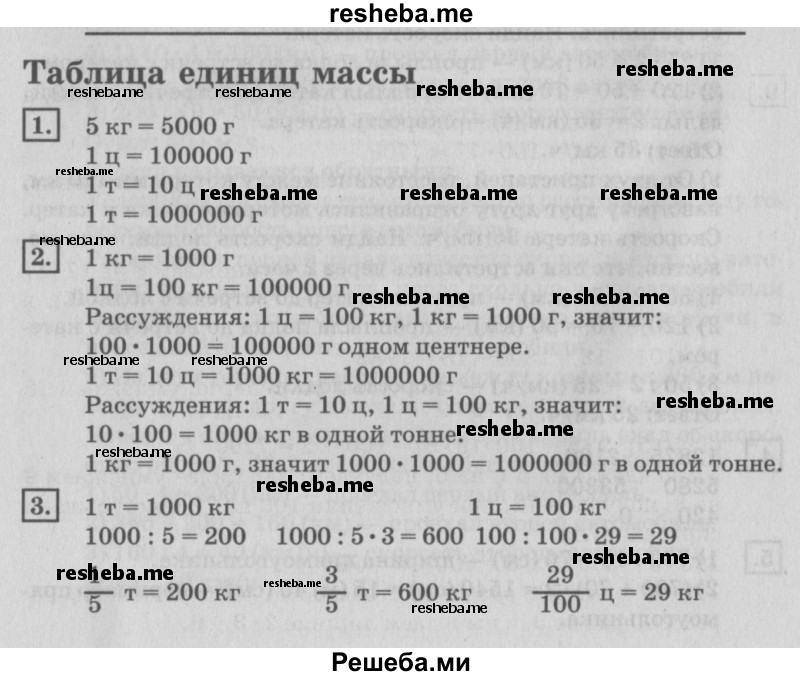     ГДЗ (Решебник №2 2018) по
    математике    4 класс
                Дорофеев Г.В.
     /        часть 2. страница / 34
    (продолжение 2)
    