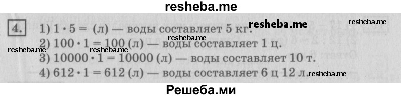     ГДЗ (Решебник №2 2018) по
    математике    4 класс
                Дорофеев Г.В.
     /        часть 2. страница / 34
    (продолжение 3)
    