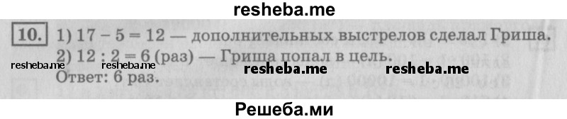     ГДЗ (Решебник №2 2018) по
    математике    4 класс
                Дорофеев Г.В.
     /        часть 2. страница / 35
    (продолжение 3)
    