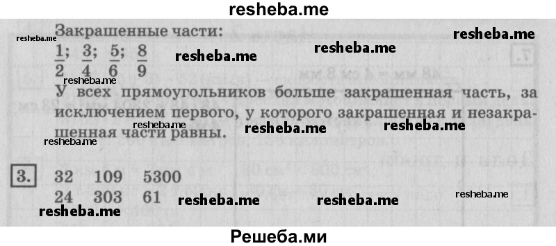     ГДЗ (Решебник №2 2018) по
    математике    4 класс
                Дорофеев Г.В.
     /        часть 2. страница / 4
    (продолжение 3)
    