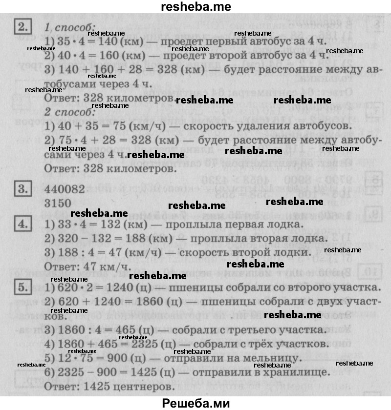     ГДЗ (Решебник №2 2018) по
    математике    4 класс
                Дорофеев Г.В.
     /        часть 2. страница / 40
    (продолжение 3)
    