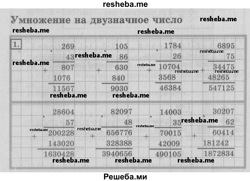     ГДЗ (Решебник №2 2018) по
    математике    4 класс
                Дорофеев Г.В.
     /        часть 2. страница / 44
    (продолжение 2)
    