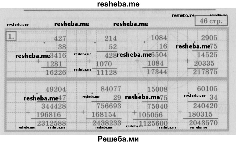     ГДЗ (Решебник №2 2018) по
    математике    4 класс
                Дорофеев Г.В.
     /        часть 2. страница / 46
    (продолжение 2)
    