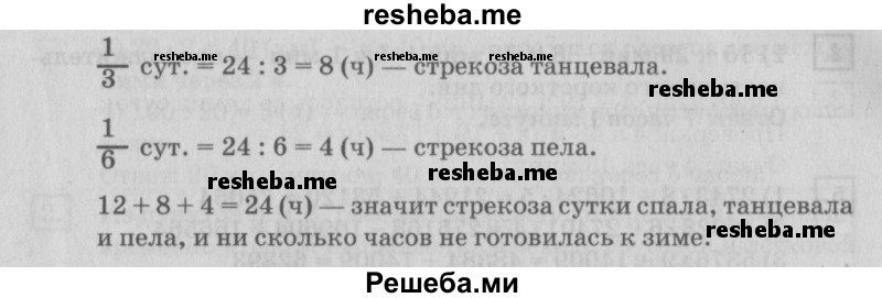     ГДЗ (Решебник №2 2018) по
    математике    4 класс
                Дорофеев Г.В.
     /        часть 2. страница / 46
    (продолжение 4)
    