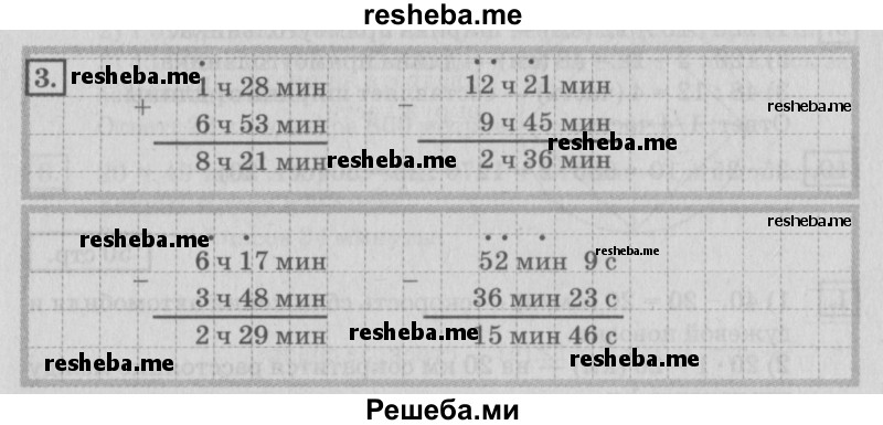     ГДЗ (Решебник №2 2018) по
    математике    4 класс
                Дорофеев Г.В.
     /        часть 2. страница / 48
    (продолжение 2)
    