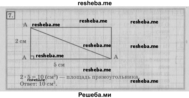     ГДЗ (Решебник №2 2018) по
    математике    4 класс
                Дорофеев Г.В.
     /        часть 2. страница / 50
    (продолжение 4)
    