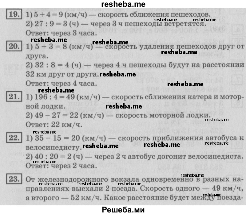     ГДЗ (Решебник №2 2018) по
    математике    4 класс
                Дорофеев Г.В.
     /        часть 2. страница / 56
    (продолжение 2)
    