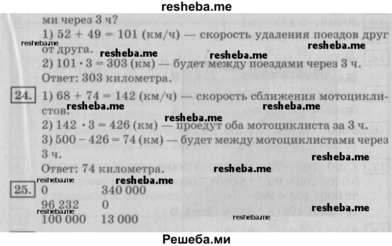     ГДЗ (Решебник №2 2018) по
    математике    4 класс
                Дорофеев Г.В.
     /        часть 2. страница / 56
    (продолжение 3)
    