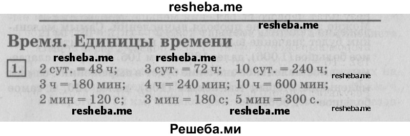     ГДЗ (Решебник №2 2018) по
    математике    4 класс
                Дорофеев Г.В.
     /        часть 2. страница / 59
    (продолжение 2)
    