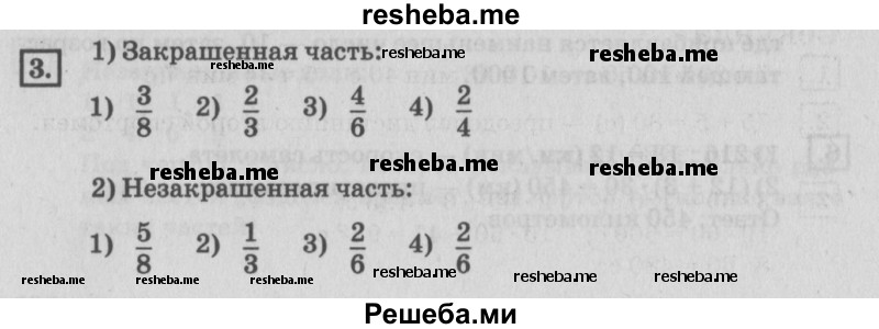     ГДЗ (Решебник №2 2018) по
    математике    4 класс
                Дорофеев Г.В.
     /        часть 2. страница / 6
    (продолжение 2)
    