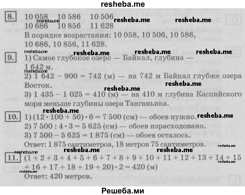     ГДЗ (Решебник №2 2018) по
    математике    4 класс
                Дорофеев Г.В.
     /        часть 2. страница / 64
    (продолжение 2)
    