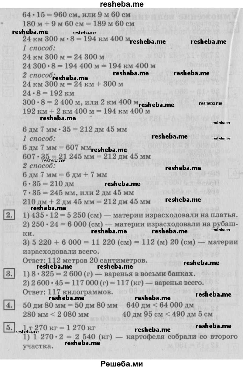     ГДЗ (Решебник №2 2018) по
    математике    4 класс
                Дорофеев Г.В.
     /        часть 2. страница / 68
    (продолжение 3)
    