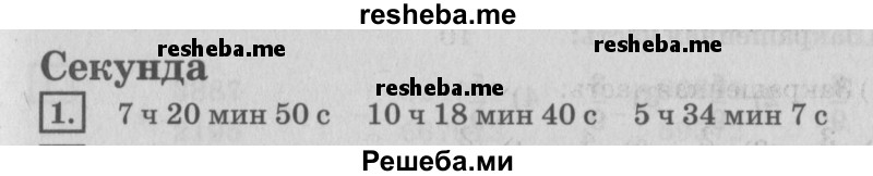     ГДЗ (Решебник №2 2018) по
    математике    4 класс
                Дорофеев Г.В.
     /        часть 2. страница / 7
    (продолжение 2)
    