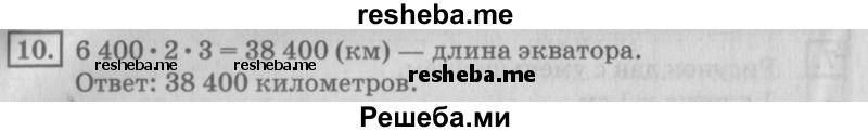     ГДЗ (Решебник №2 2018) по
    математике    4 класс
                Дорофеев Г.В.
     /        часть 2. страница / 70
    (продолжение 4)
    