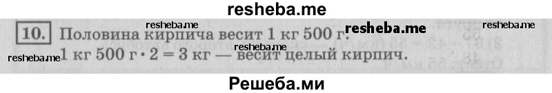     ГДЗ (Решебник №2 2018) по
    математике    4 класс
                Дорофеев Г.В.
     /        часть 2. страница / 75
    (продолжение 2)
    