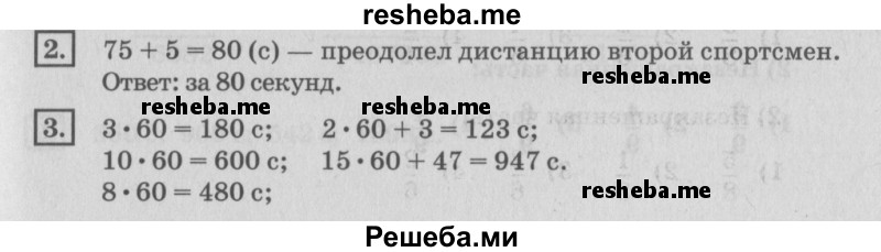     ГДЗ (Решебник №2 2018) по
    математике    4 класс
                Дорофеев Г.В.
     /        часть 2. страница / 8
    (продолжение 2)
    