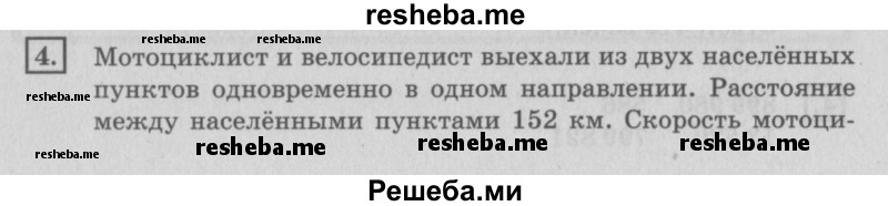     ГДЗ (Решебник №2 2018) по
    математике    4 класс
                Дорофеев Г.В.
     /        часть 2. страница / 81
    (продолжение 2)
    