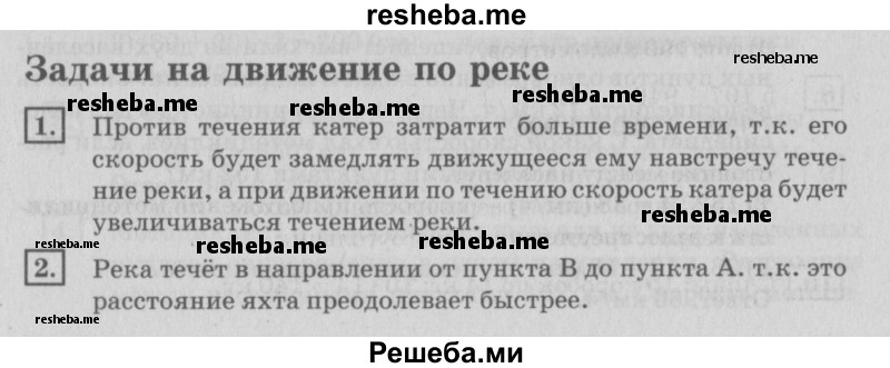     ГДЗ (Решебник №2 2018) по
    математике    4 класс
                Дорофеев Г.В.
     /        часть 2. страница / 82
    (продолжение 2)
    