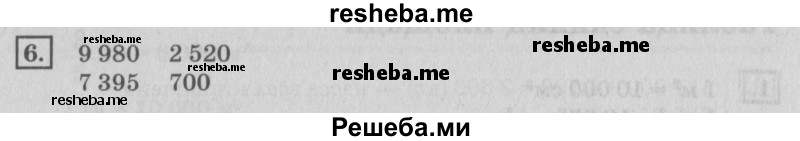     ГДЗ (Решебник №2 2018) по
    математике    4 класс
                Дорофеев Г.В.
     /        часть 2. страница / 93
    (продолжение 2)
    