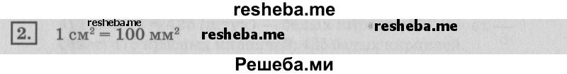     ГДЗ (Решебник №2 2018) по
    математике    4 класс
                Дорофеев Г.В.
     /        часть 2. страница / 94
    (продолжение 2)
    