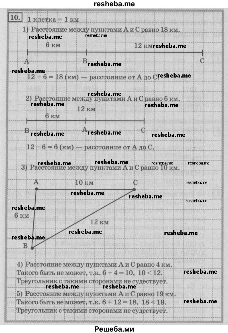     ГДЗ (Решебник №2 2018) по
    математике    4 класс
                Дорофеев Г.В.
     /        часть 2. страница / 95
    (продолжение 3)
    