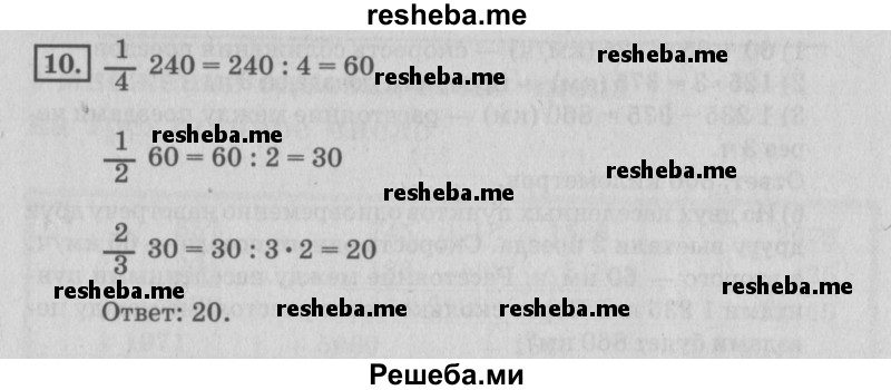     ГДЗ (Решебник №2 2018) по
    математике    4 класс
                Дорофеев Г.В.
     /        часть 2. страница / 96
    (продолжение 3)
    