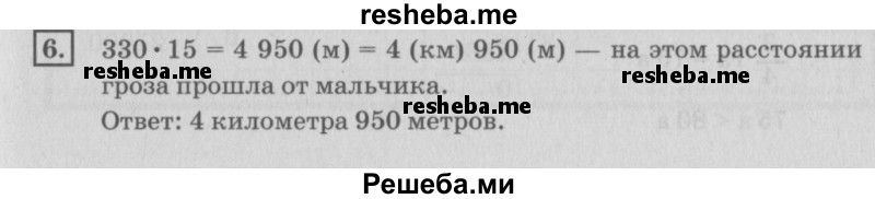     ГДЗ (Решебник №2 2018) по
    математике    4 класс
                Дорофеев Г.В.
     /        часть 2. страница / 98
    (продолжение 2)
    