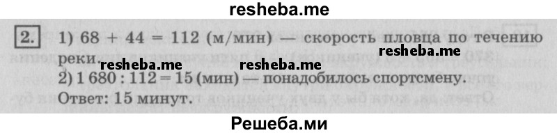     ГДЗ (Решебник №2 2018) по
    математике    4 класс
                Дорофеев Г.В.
     /        часть 2. страница / 98
    (продолжение 5)
    