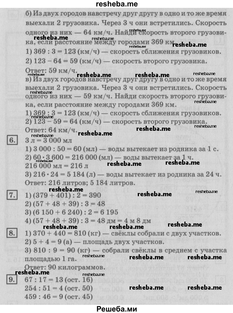     ГДЗ (Решебник №2 2018) по
    математике    4 класс
                Дорофеев Г.В.
     /        часть 2. страница / 99
    (продолжение 3)
    