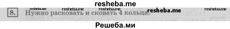     ГДЗ (Решебник №2 2018) по
    математике    4 класс
                Дорофеев Г.В.
     /        часть 1. страница / 42
    (продолжение 2)
    