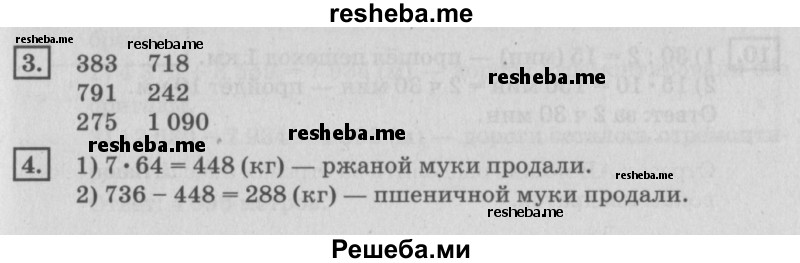     ГДЗ (Решебник №2 2018) по
    математике    4 класс
                Дорофеев Г.В.
     /        часть 1. страница / 118
    (продолжение 2)
    