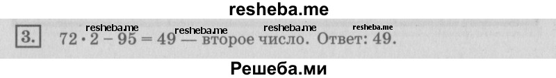     ГДЗ (Решебник №2 2018) по
    математике    4 класс
                Дорофеев Г.В.
     /        часть 1. страница / 51
    (продолжение 2)
    