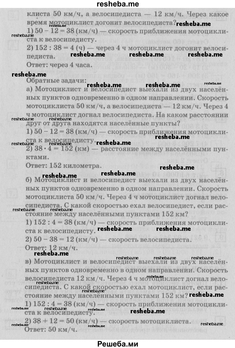     ГДЗ (Решебник №2 2018) по
    математике    4 класс
                Дорофеев Г.В.
     /        часть 2. страница / 81
    (продолжение 3)
    