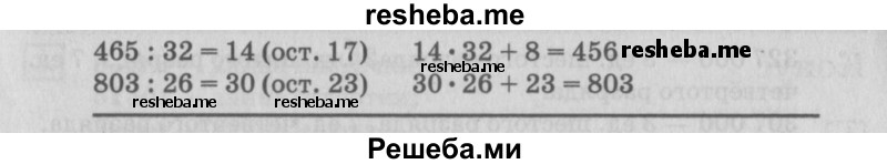     ГДЗ (Решебник №2 2018) по
    математике    4 класс
                Дорофеев Г.В.
     /        часть 1. страница / 109
    (продолжение 3)
    